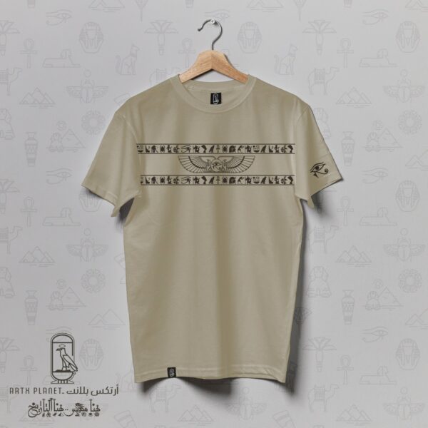 جناحات حورس / عين دراع بيج نص كم