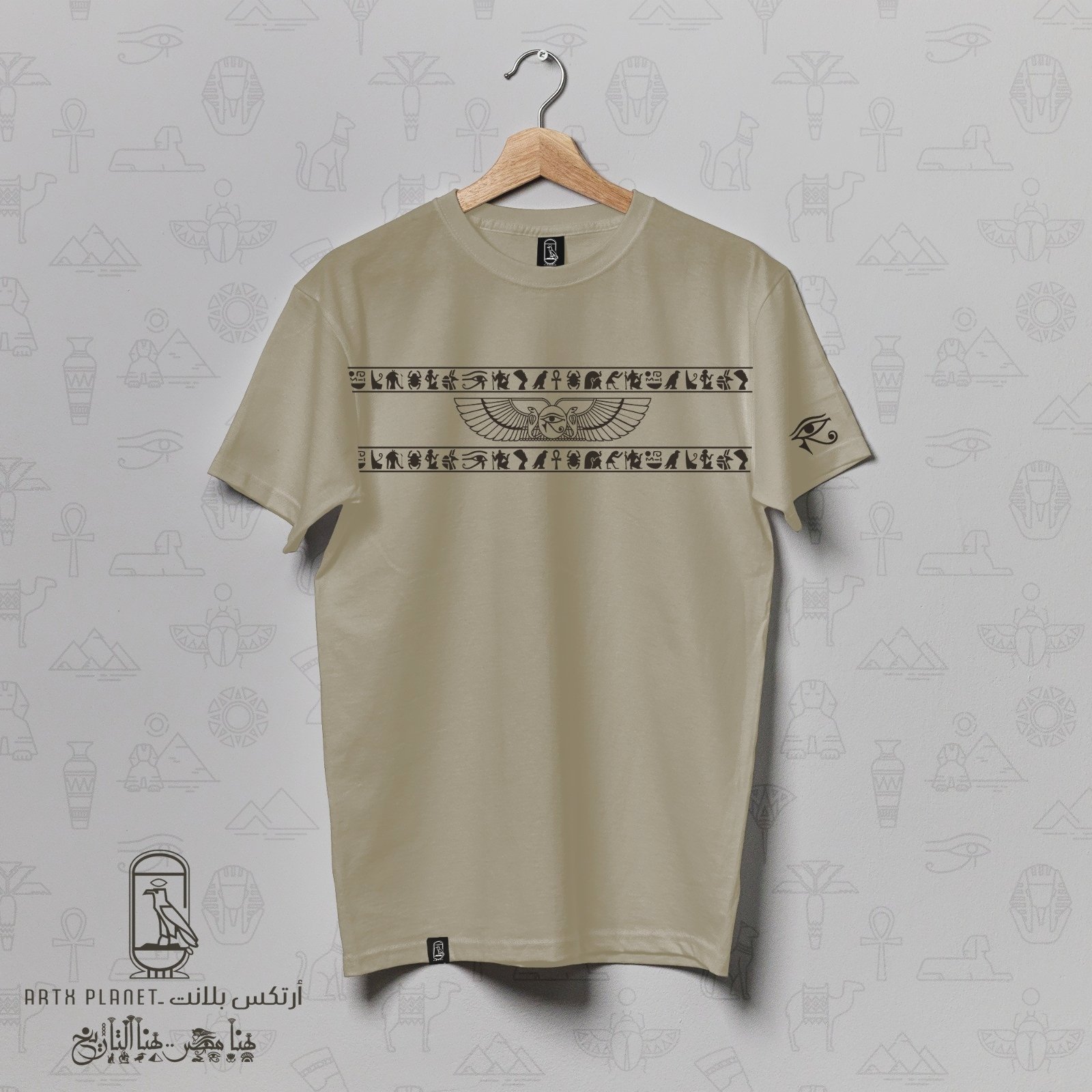 جناحات حورس / عين دراع بيج نص كم جناحات حورس / عين دراع بيج نص كم