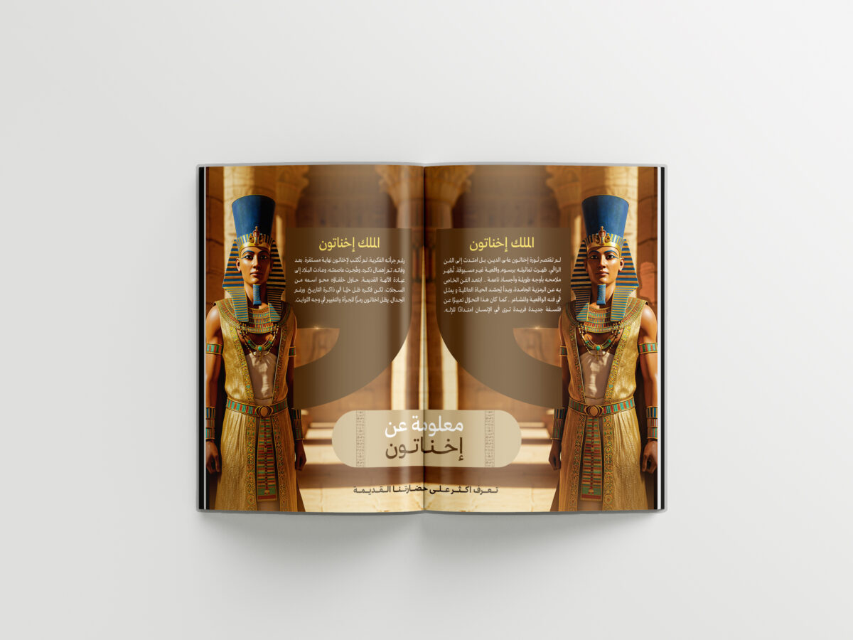 Akhnaton Bundle - Image 9