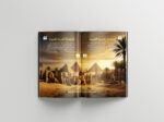 Egyptian Symbols - Notebook - الصورة 5