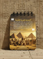 ⁦Egyptian Symbols Notebook (A6)⁩ - الصورة ⁦2⁩