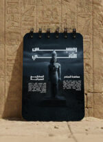 ⁦Ramesses II Notebook (A6)⁩ - الصورة ⁦2⁩