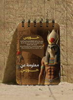 ⁦Horus Notebook (A6)⁩ - الصورة ⁦2⁩