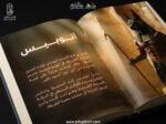 Anubis - Notebook (A5) - Image 7