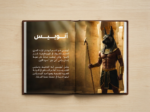 Anubis - Notebook (A5) - Image 2