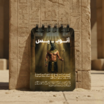 Anubis - Notebook (A6) - Image 2