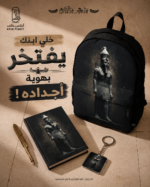 Ramesses II Bundle ( 3 Items )