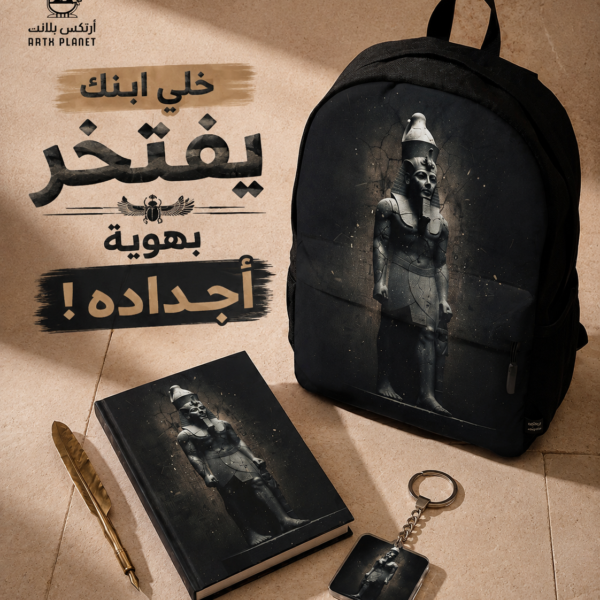 Ramesses II Bundle ( 3 Items )