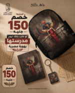 Winged ISiS Bundle ( 3 Items )