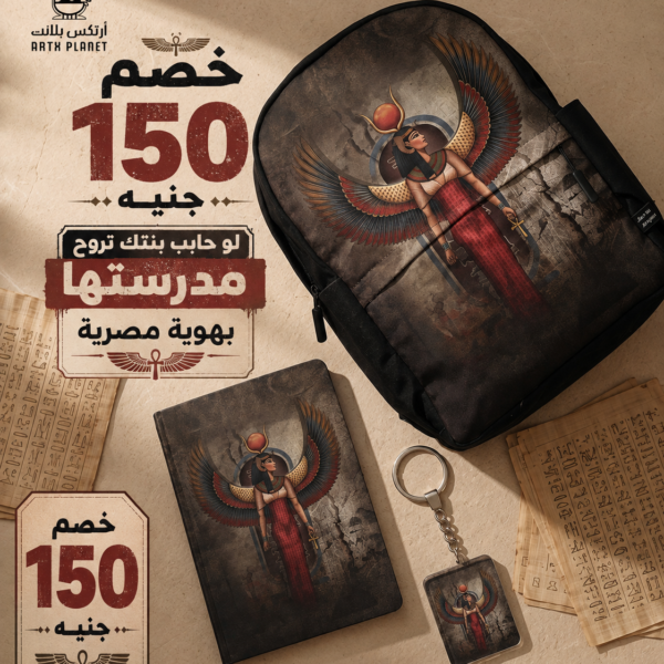 Winged ISiS Bundle ( 3 Items )