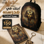 Tut Ankh Amun Bundle ( 3 Items )