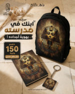 Tut Ankh Amun Bundle ( 3 Items )