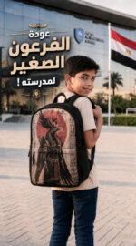 Horus Bundle ( 3 Items ) - Image 2