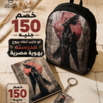 Horus Bundle ( 3 Items )