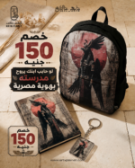 Horus Bundle ( 3 Items )