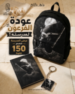 Akhnaton Bundle ( 3 Items )