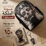 Nefertiti Bundle ( 3 Items )