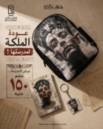 Nefertiti Bundle ( 3 Items )